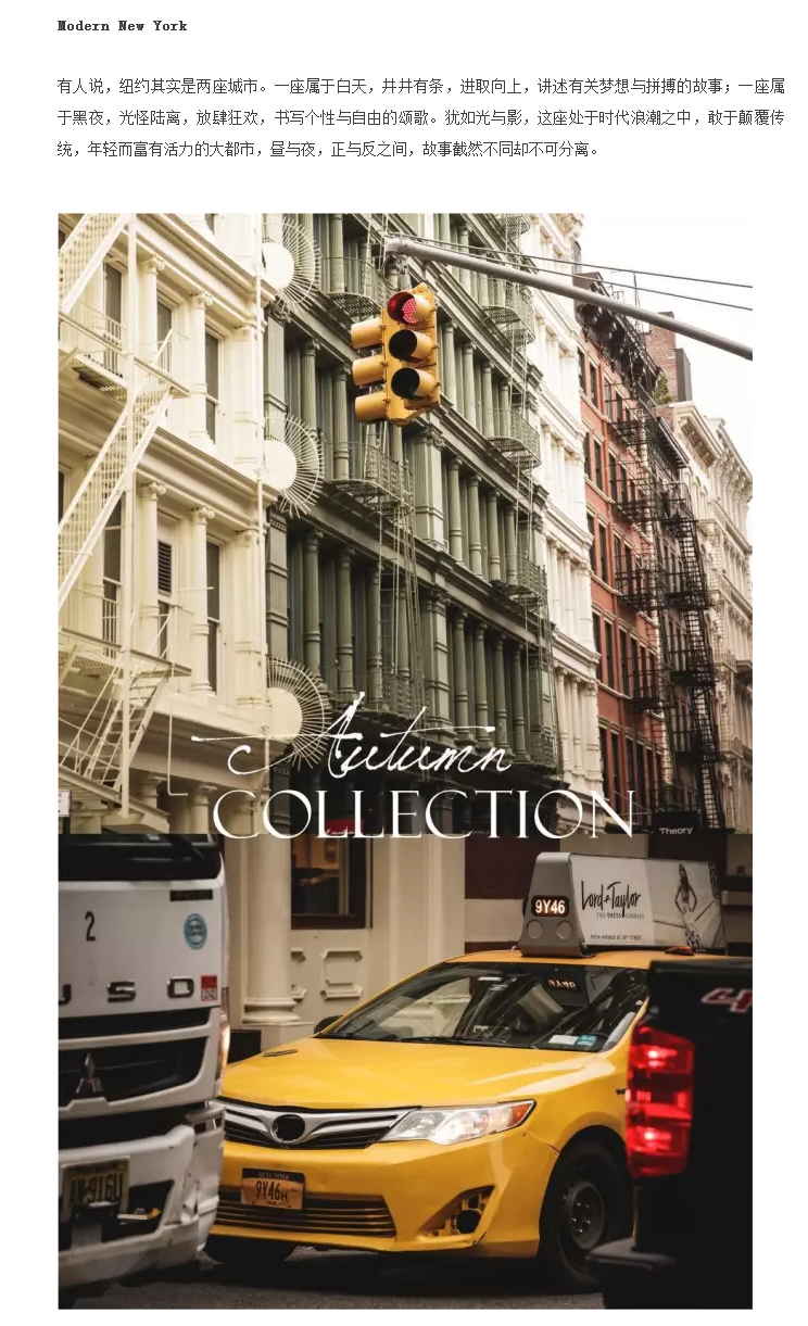 JZ 2017 AUTUMN 光影城市│ CITY IN THE LIGHT AND SHADOW4-1.png