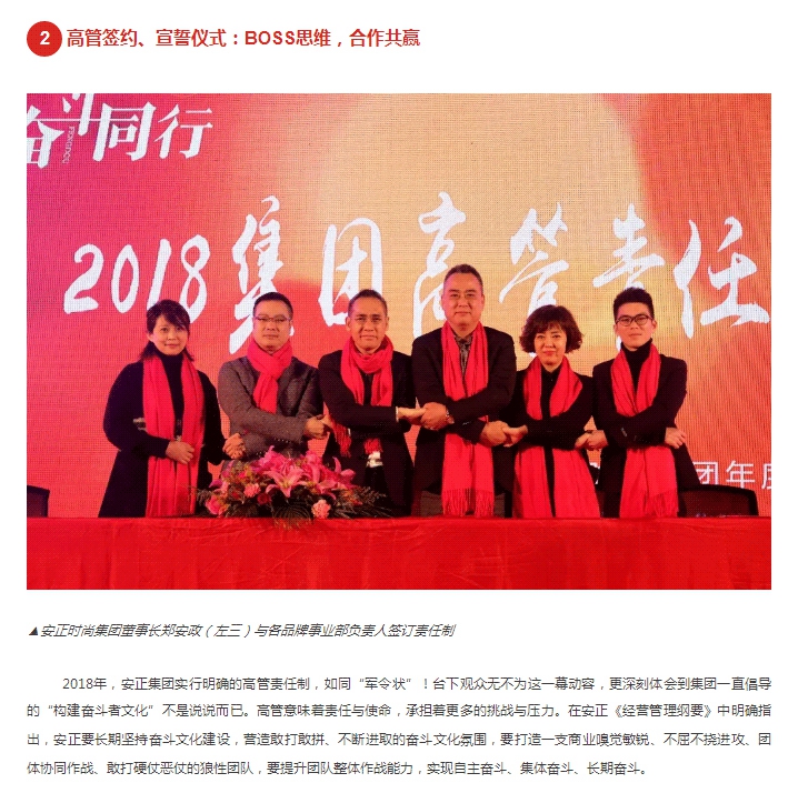 安正同心-奋斗同行_-2018的战场我们一起拼！_03.jpg