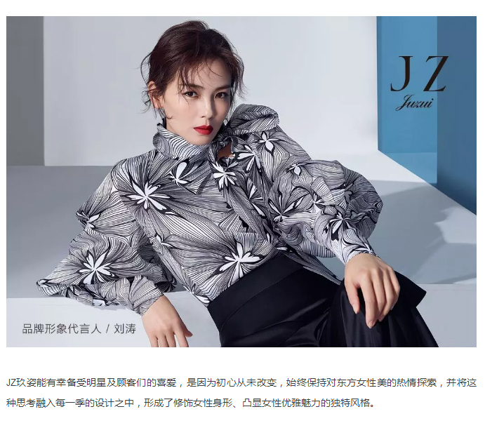 刘涛代言玖姿，这是一场美好与从容的相遇_06.jpg