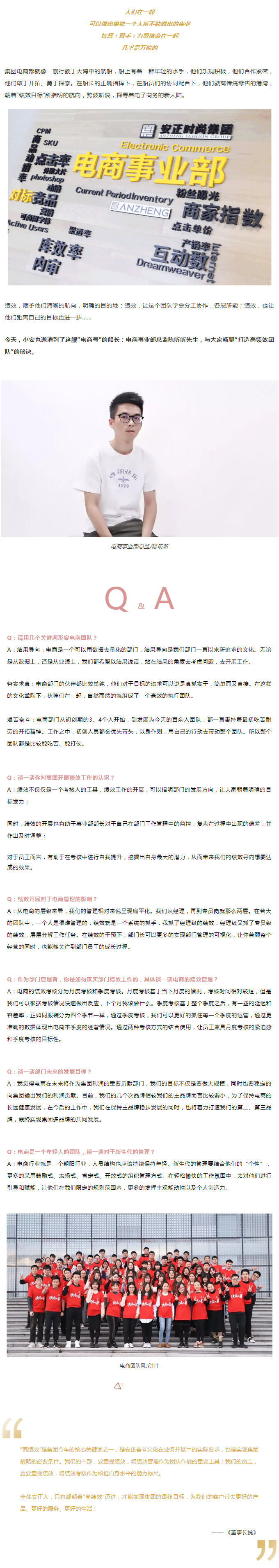 大咖谈文化丨打造高绩效团队.png