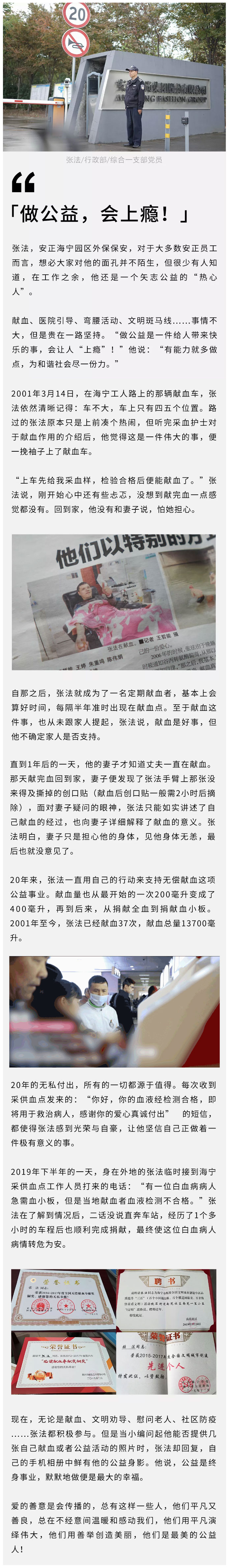 20年献血13700毫升，没想到安正还深藏着这等“牛人”.jpg